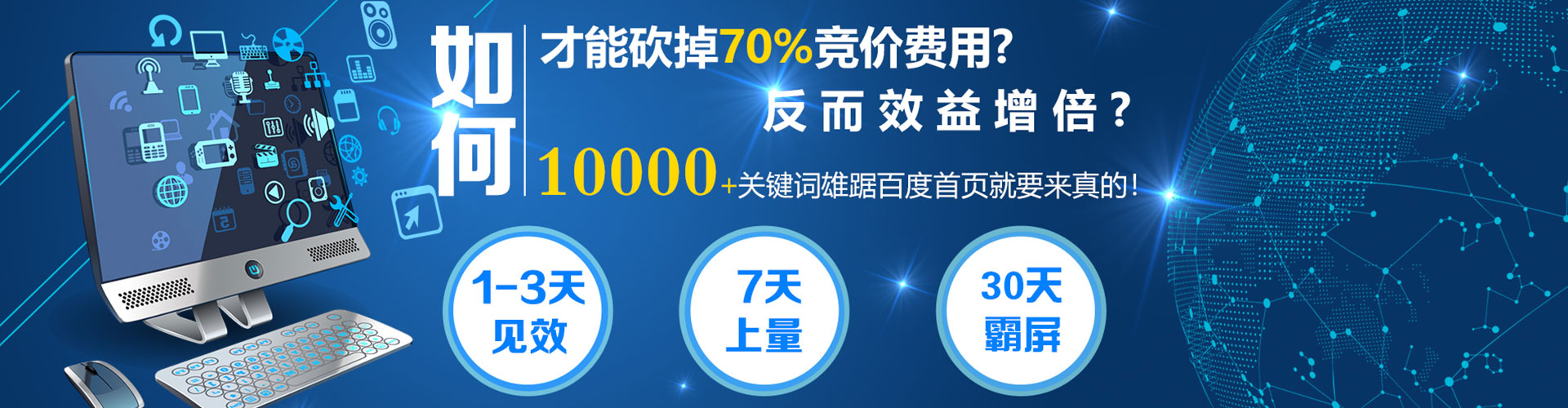 濉溪百度广告竞价
