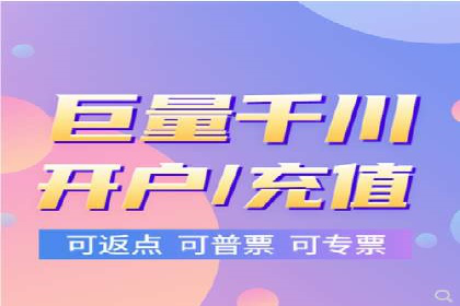 搜索开户返点政策下的用户增长案例